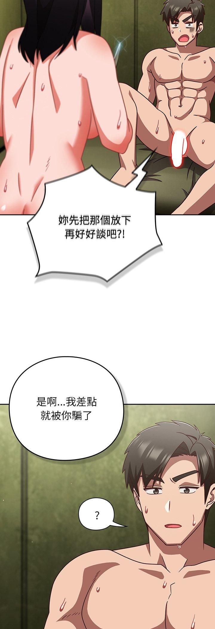 摸魚生存指南第48話