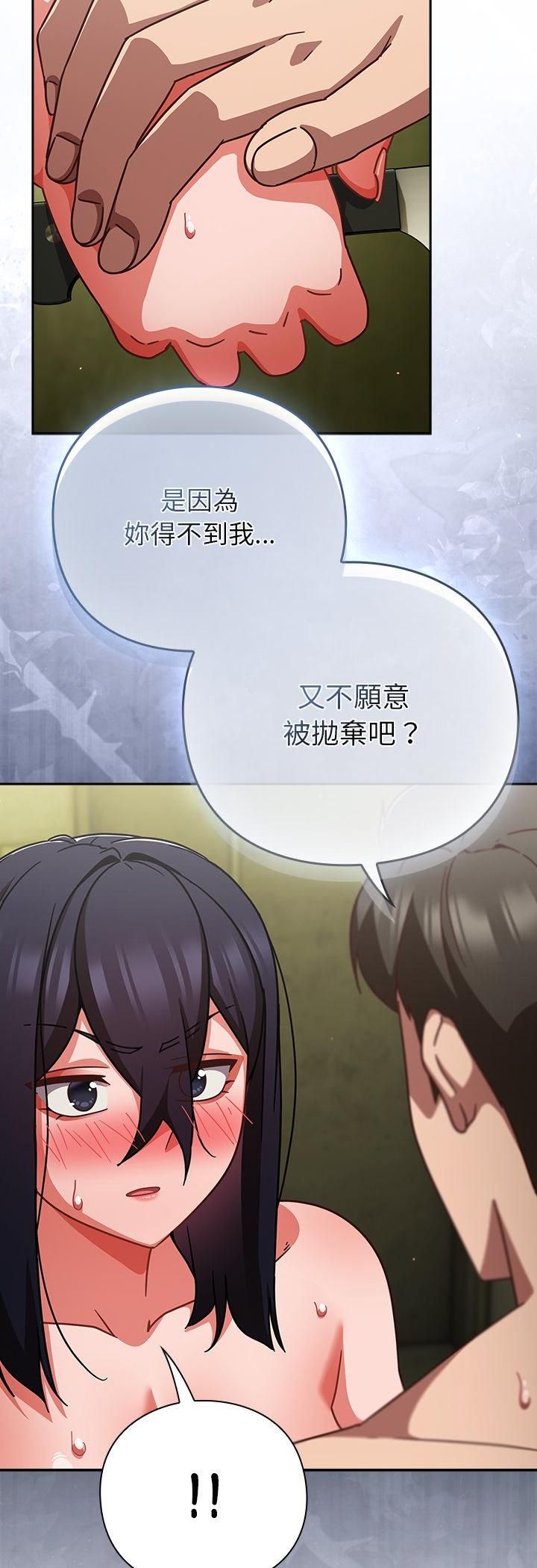 摸魚生存指南第48話