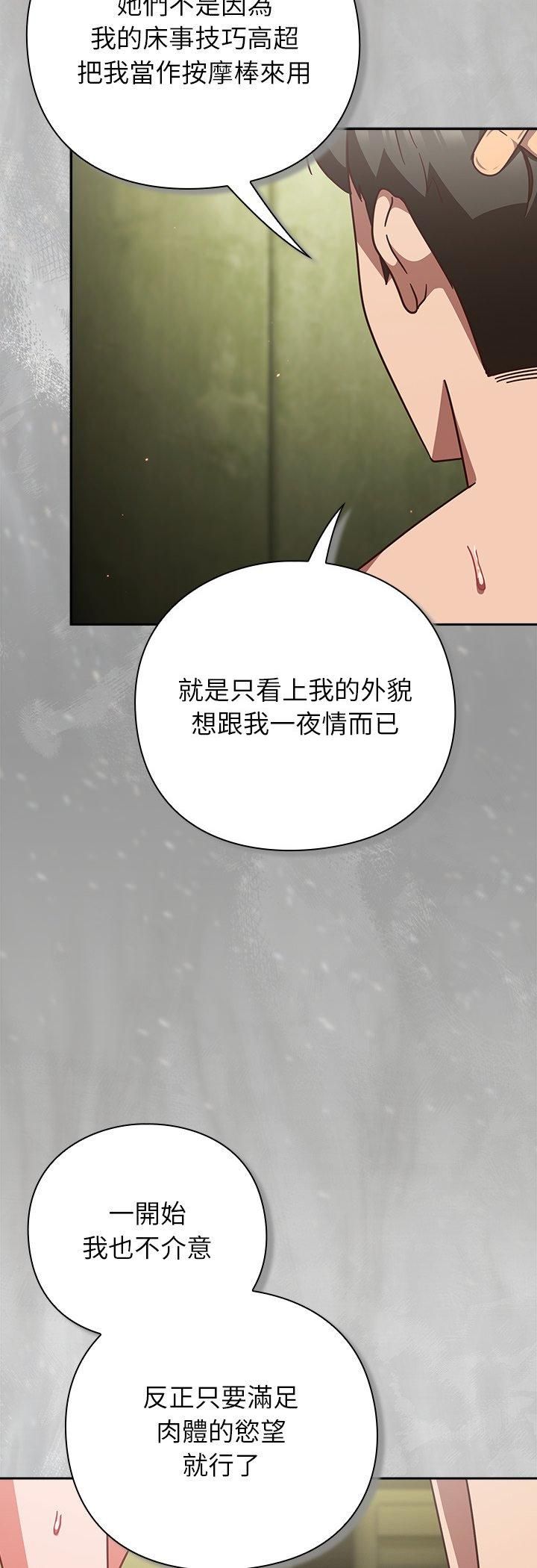 摸魚生存指南第48話