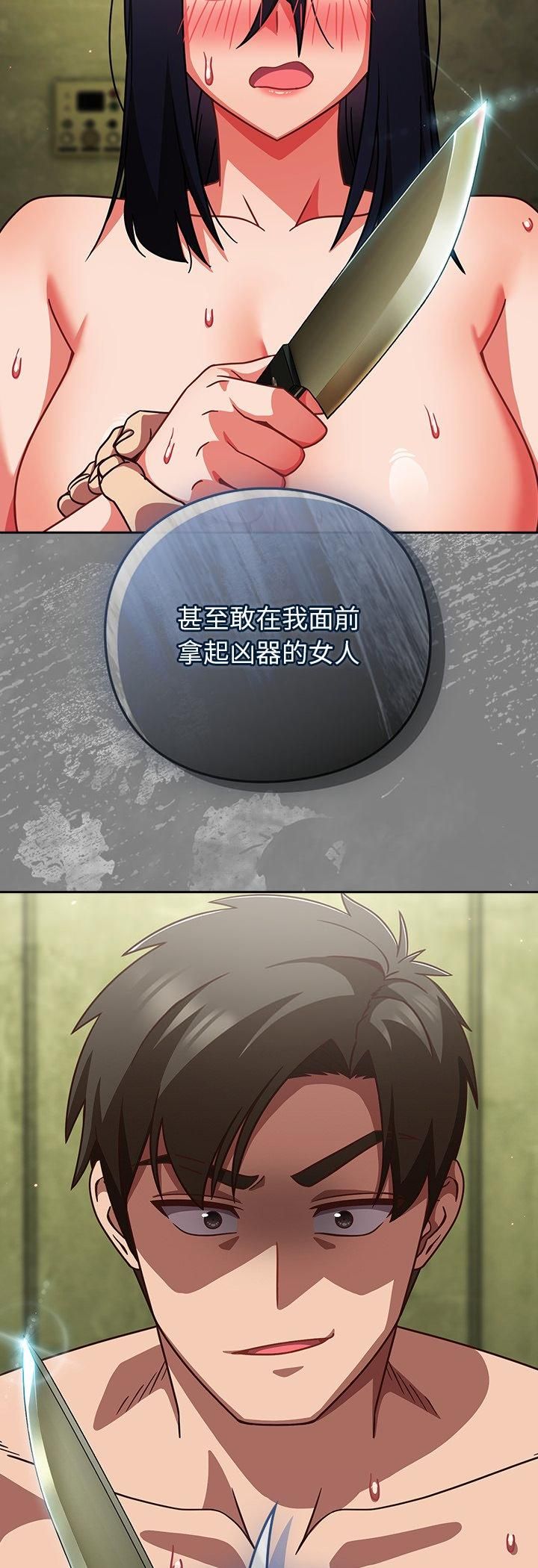 摸魚生存指南第48話