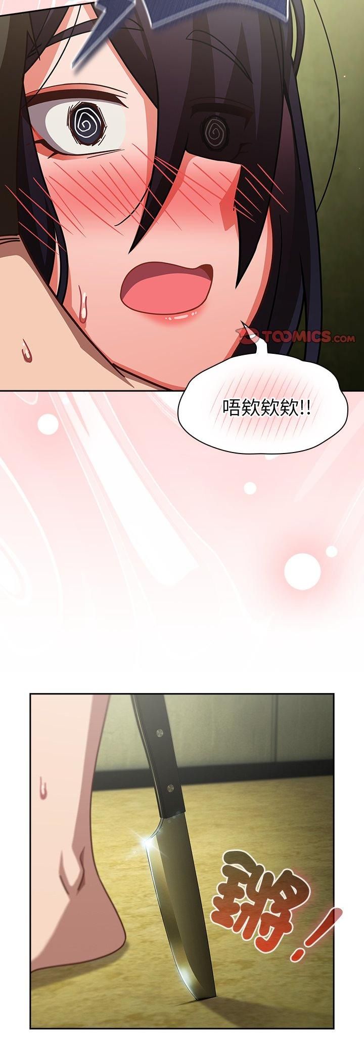 摸魚生存指南第48話