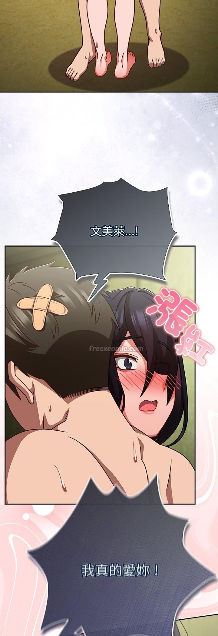 摸魚生存指南第48話