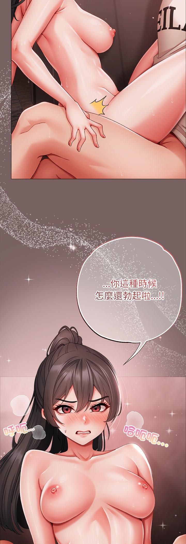 那個小太妹第8話