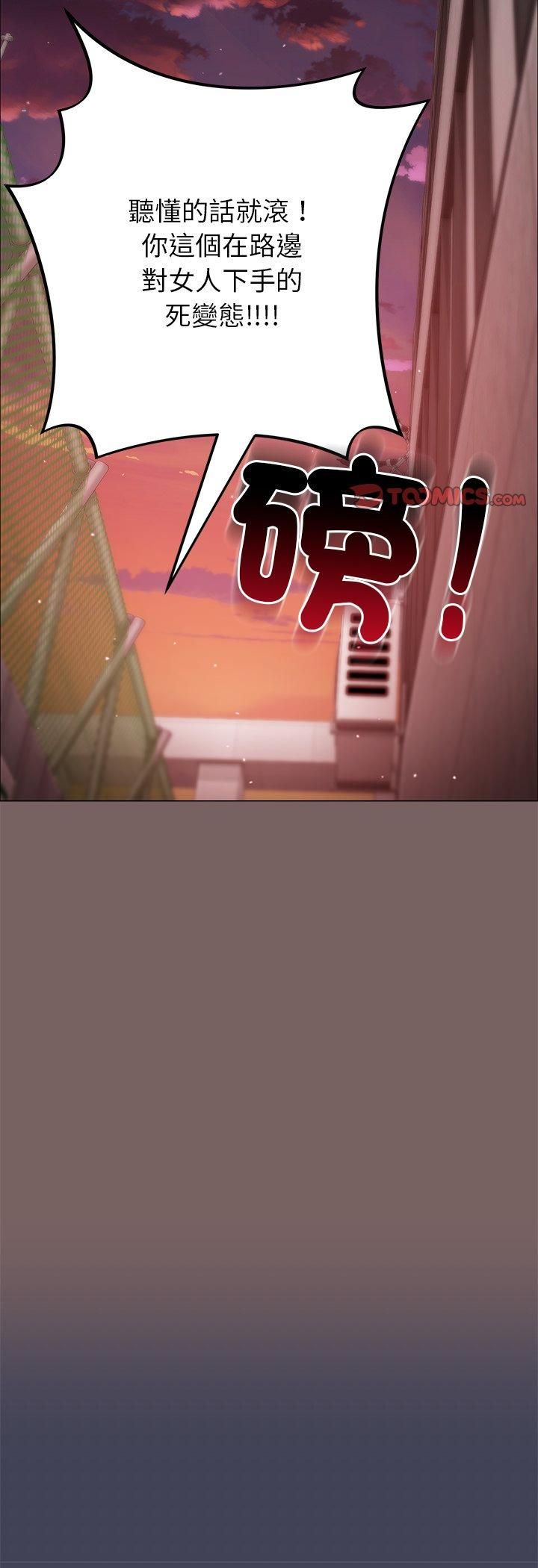 那個小太妹第8話