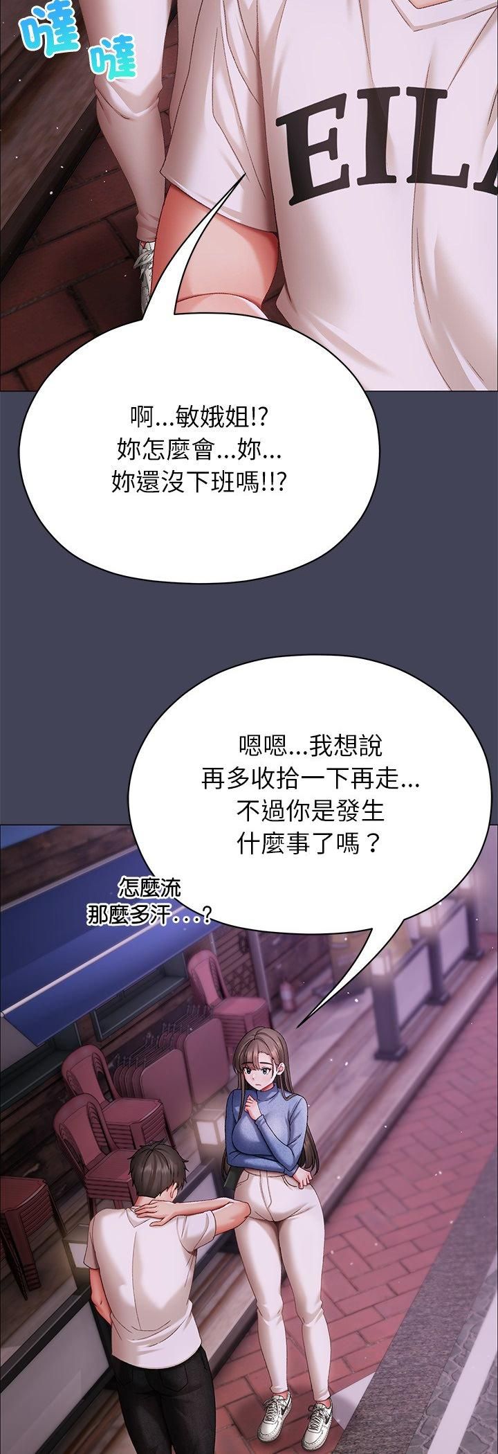 那個小太妹第8話