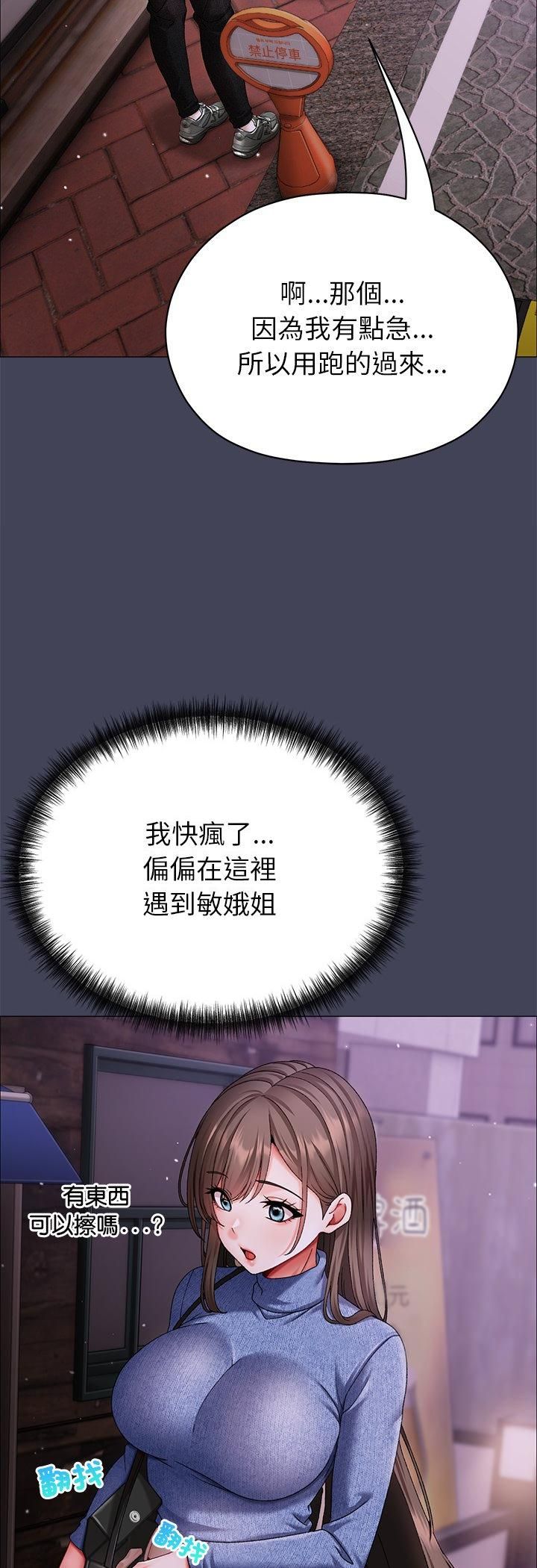 那個小太妹第8話