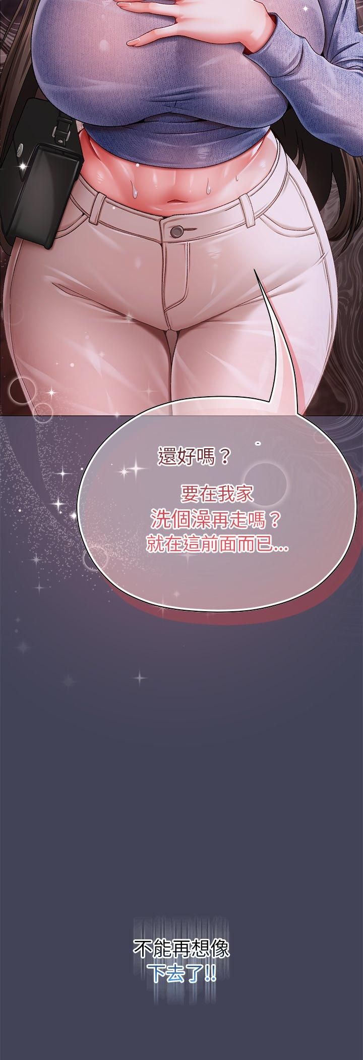 那個小太妹第8話