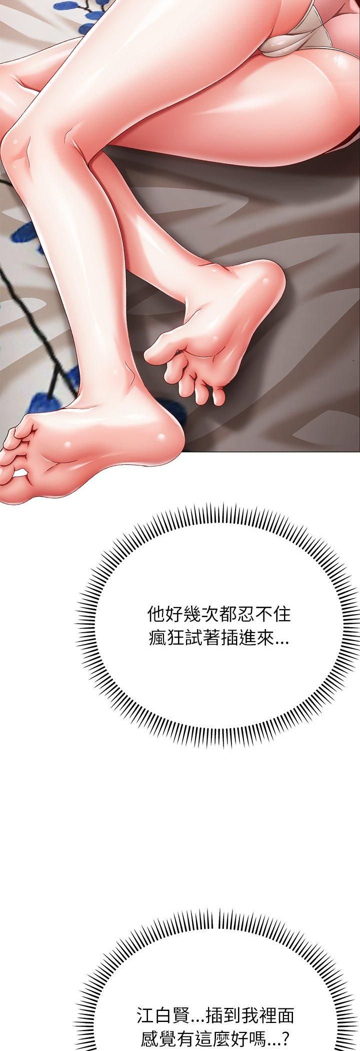 那個小太妹第8話
