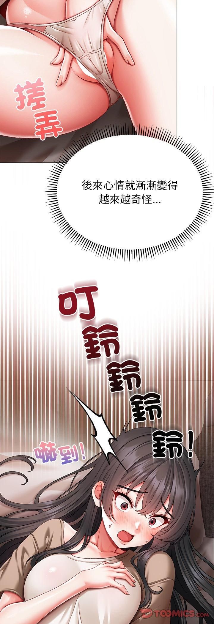 那個小太妹第8話
