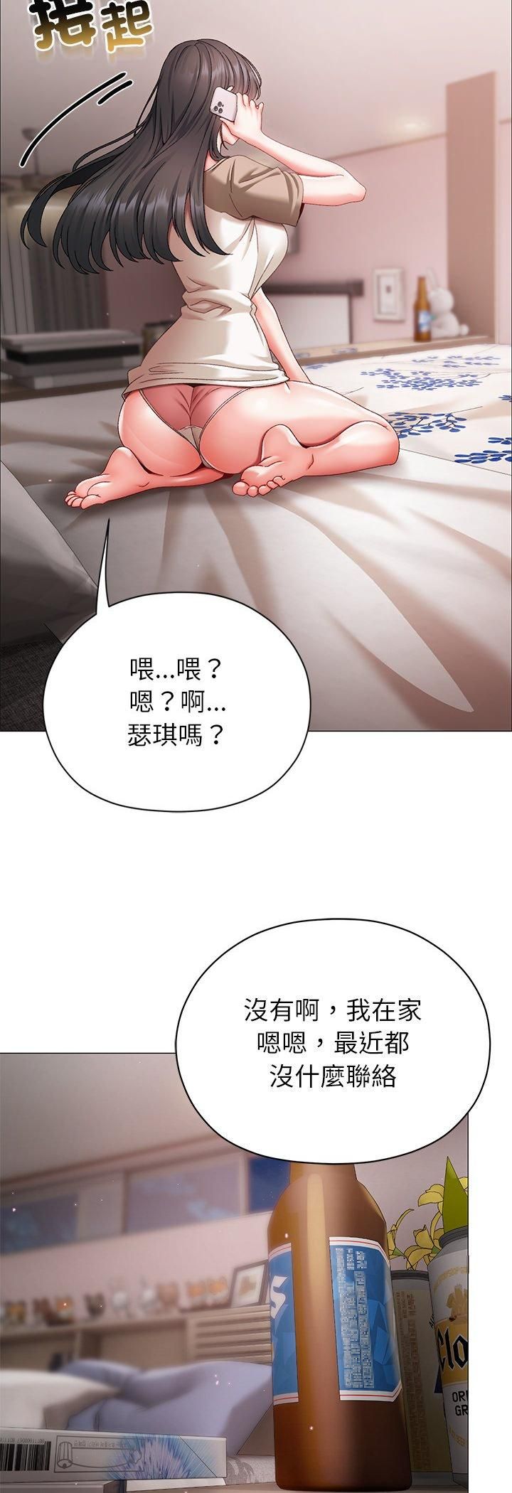 那個小太妹第8話