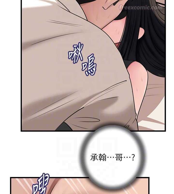 岳母為何那樣第102話-不知道對方都在被上