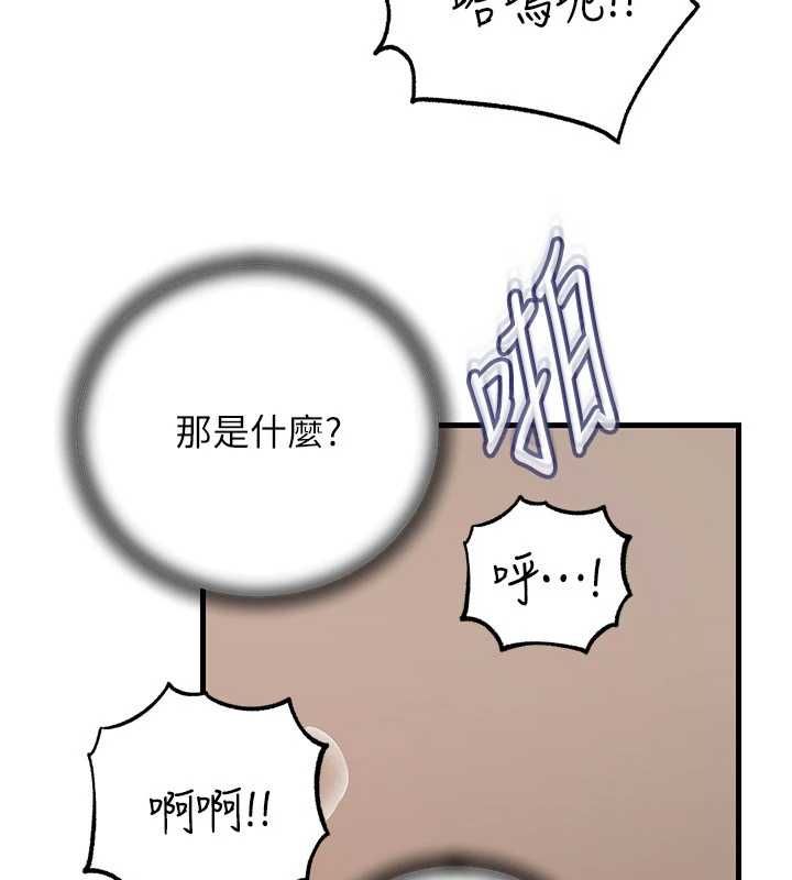 岳母为何那样第102話-不知道對方都在被上