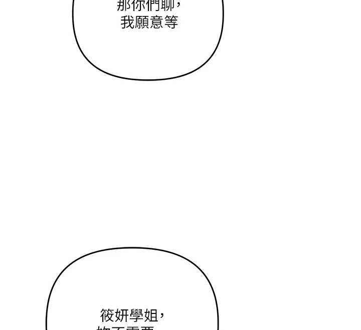 玩轉學姊第108話-KTV內悅耳的淫水聲