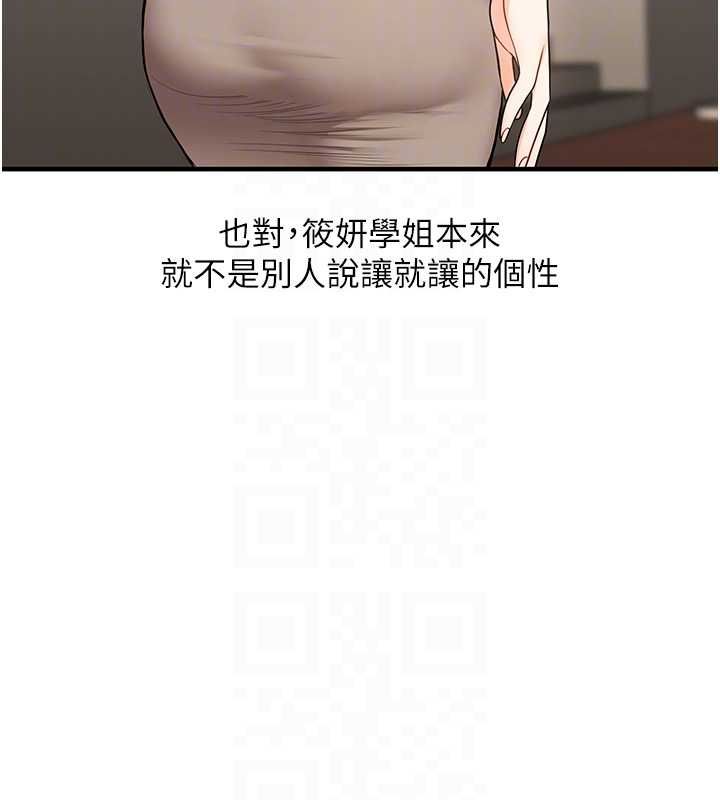 玩轉學姊第108話-KTV內悅耳的淫水聲