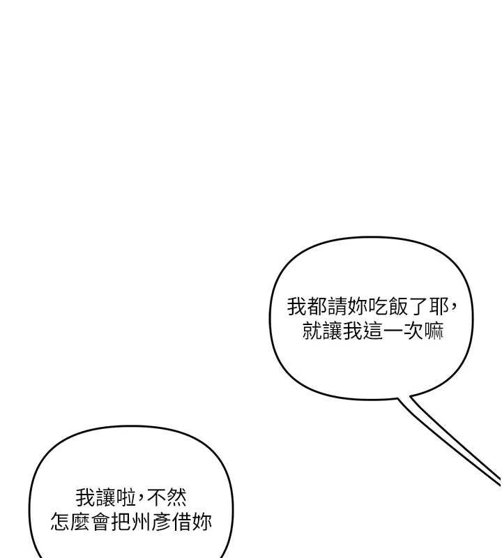 玩轉學姊第108話-KTV內悅耳的淫水聲