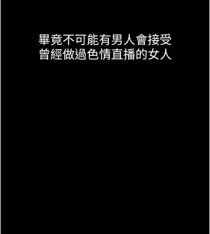 墮落物語2第55話-「委曲求全」的人妻