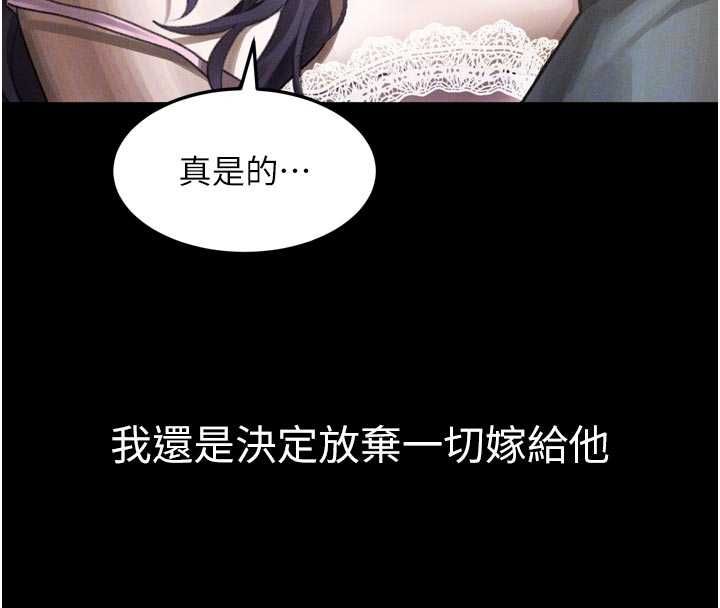 墮落物語2第55話-「委曲求全」的人妻