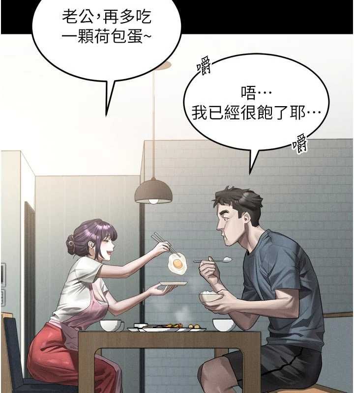 墮落物語2第55話-「委曲求全」的人妻