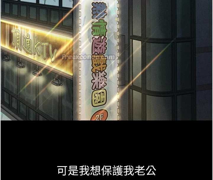 墮落物語2第55話-「委曲求全」的人妻