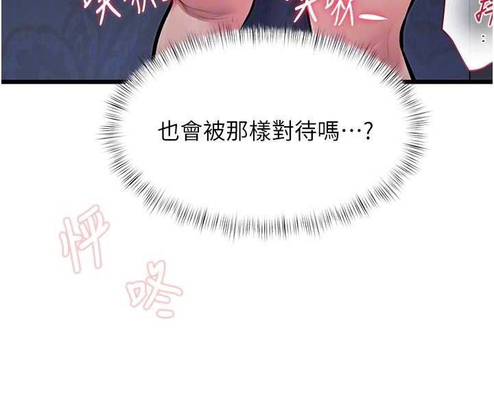 特色新視界第38話-與小王的懷孕計畫