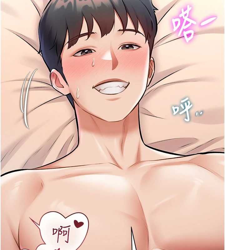 特色新視界第38話-與小王的懷孕計畫