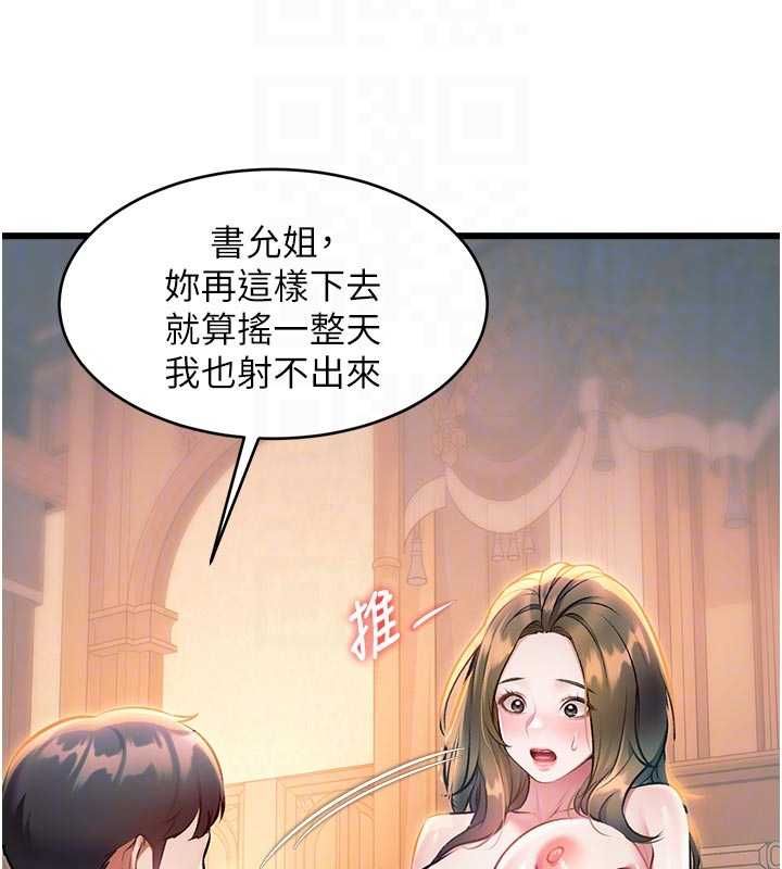 特色新視界第38話-與小王的懷孕計畫