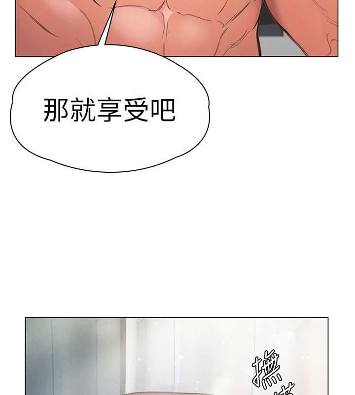 守護妳第31話-想要就懇求我