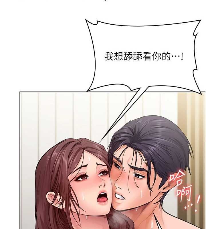 守護妳第31話-想要就懇求我