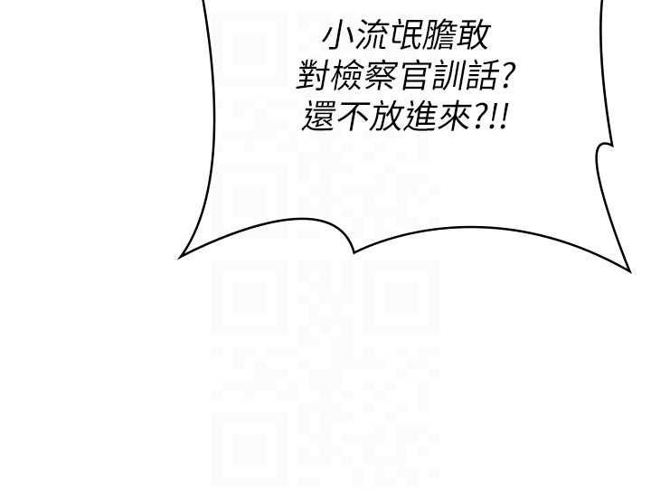 守護妳第31話-想要就懇求我