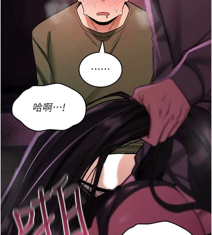 詛咒性轉物語第27話-魯蛇骯髒的欲望