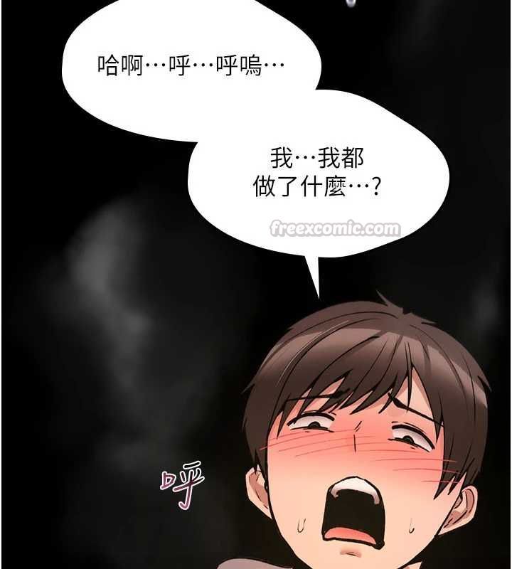 詛咒性轉物語第27話-魯蛇骯髒的欲望