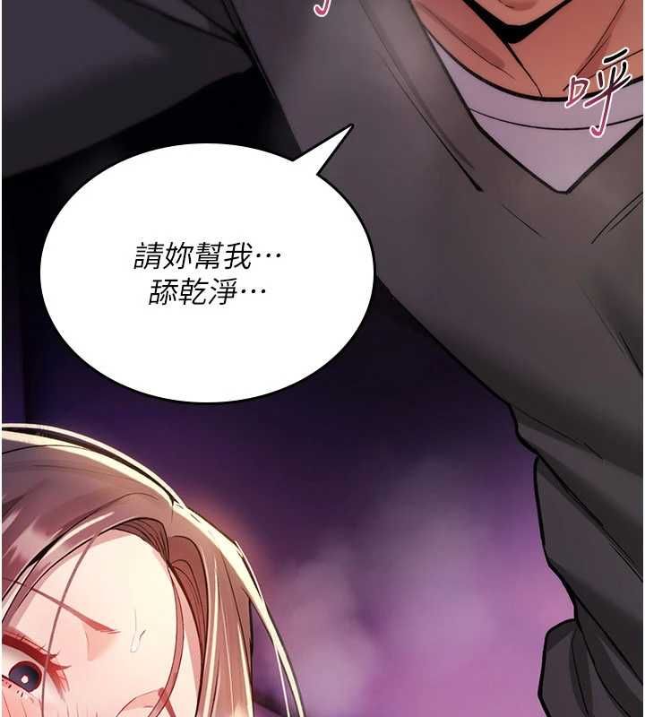 詛咒性轉物語第27話-魯蛇骯髒的欲望