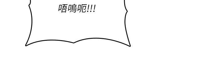 詛咒性轉物語第27話-魯蛇骯髒的欲望