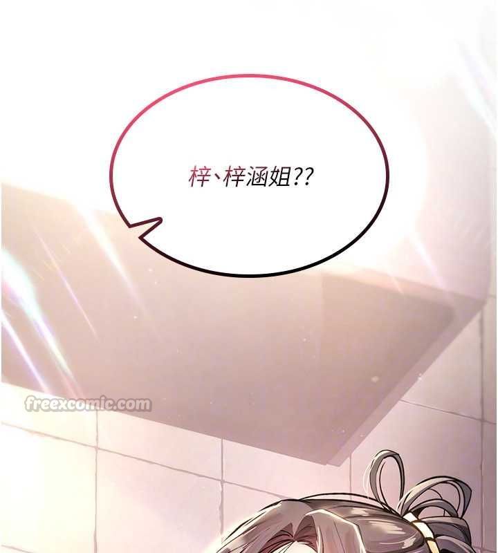 詛咒性轉物語第27話-魯蛇骯髒的欲望
