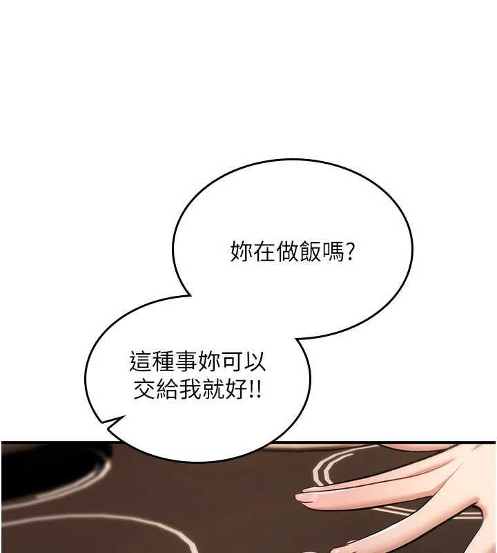 詛咒性轉物語第27話-魯蛇骯髒的欲望