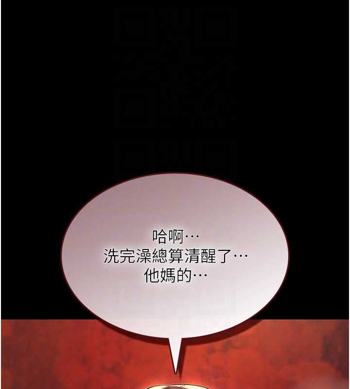 詛咒性轉物語第27話-魯蛇骯髒的欲望