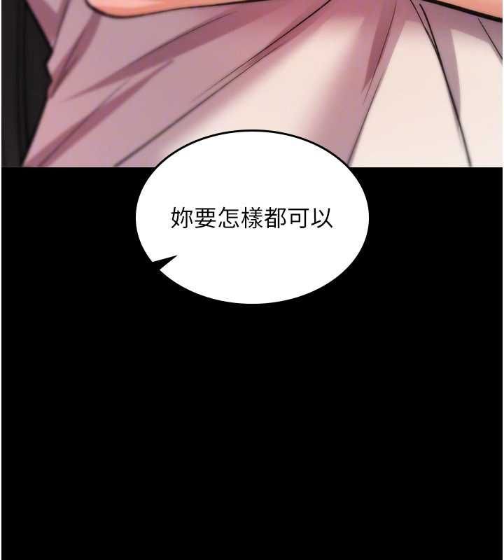 詛咒性轉物語第27話-魯蛇骯髒的欲望