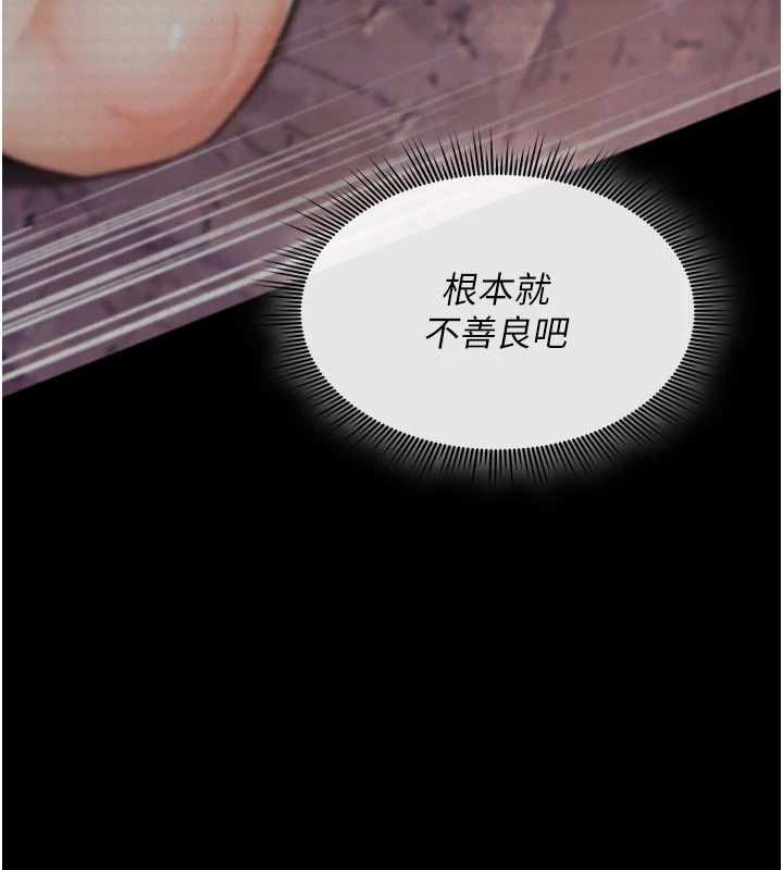 詛咒性轉物語第27話-魯蛇骯髒的欲望