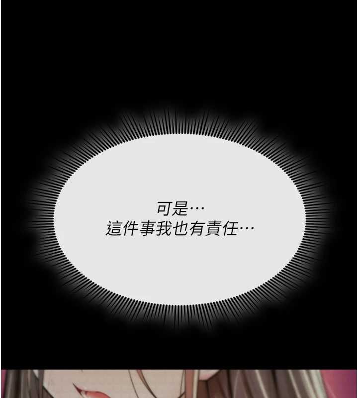 詛咒性轉物語第27話-魯蛇骯髒的欲望