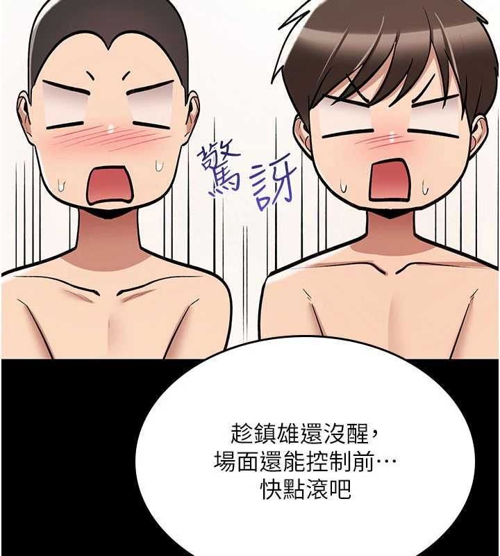 詛咒性轉物語第27話-魯蛇骯髒的欲望