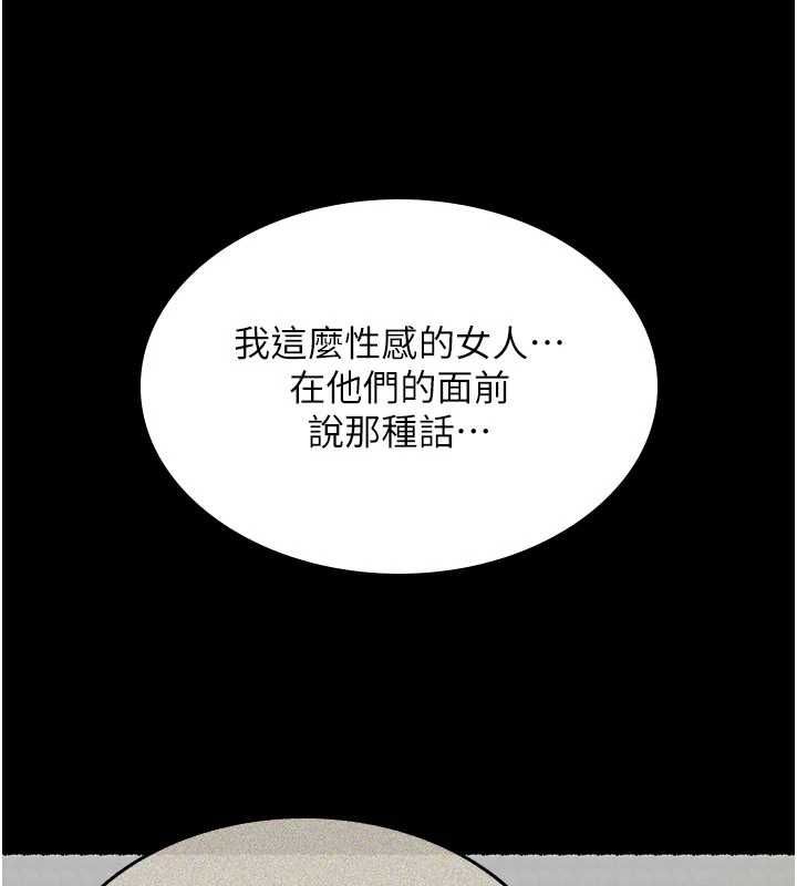 詛咒性轉物語第27話-魯蛇骯髒的欲望