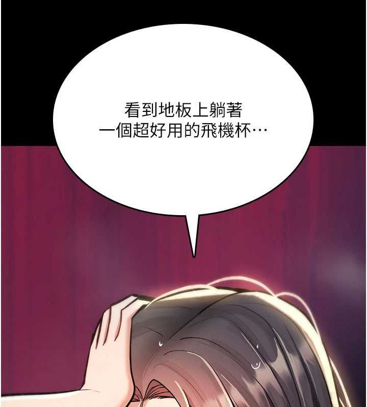 詛咒性轉物語第27話-魯蛇骯髒的欲望