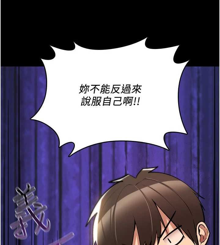 詛咒性轉物語第27話-魯蛇骯髒的欲望