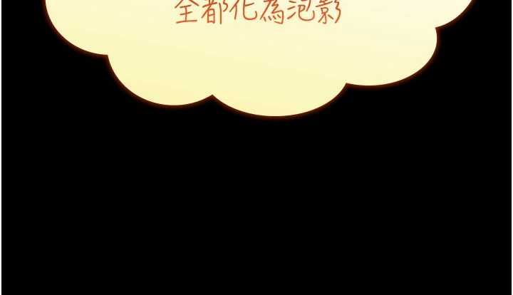 詛咒性轉物語第27話-魯蛇骯髒的欲望