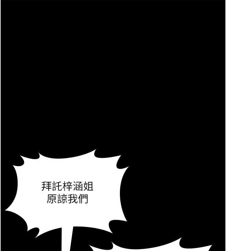 詛咒性轉物語第27話-魯蛇骯髒的欲望