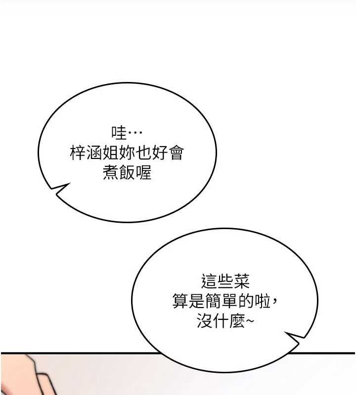 詛咒性轉物語第27話-魯蛇骯髒的欲望