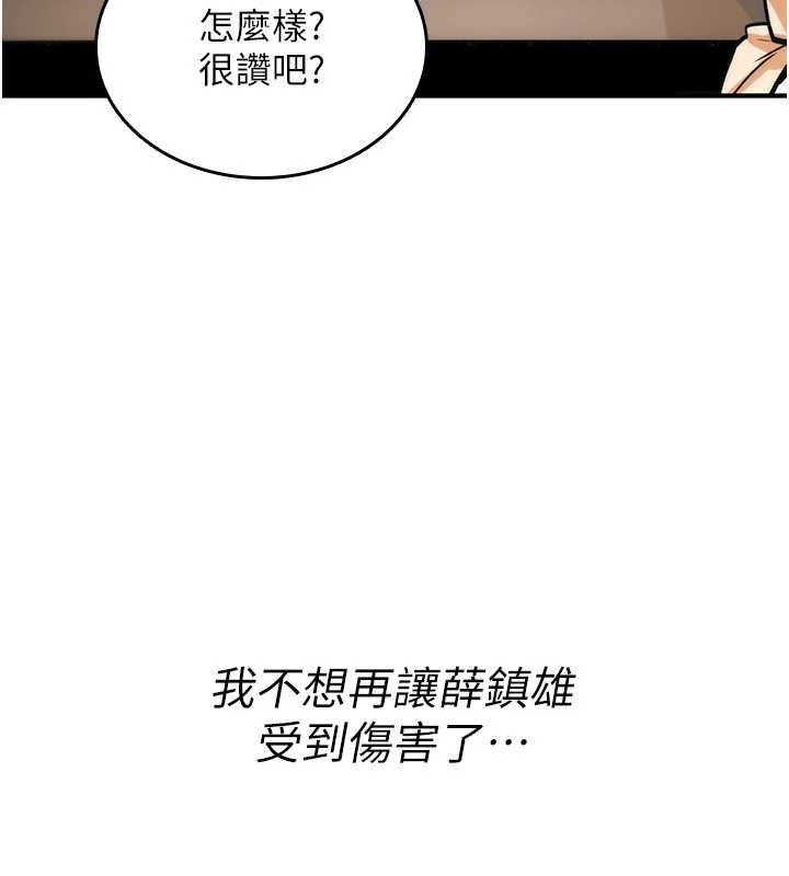 詛咒性轉物語第27話-魯蛇骯髒的欲望