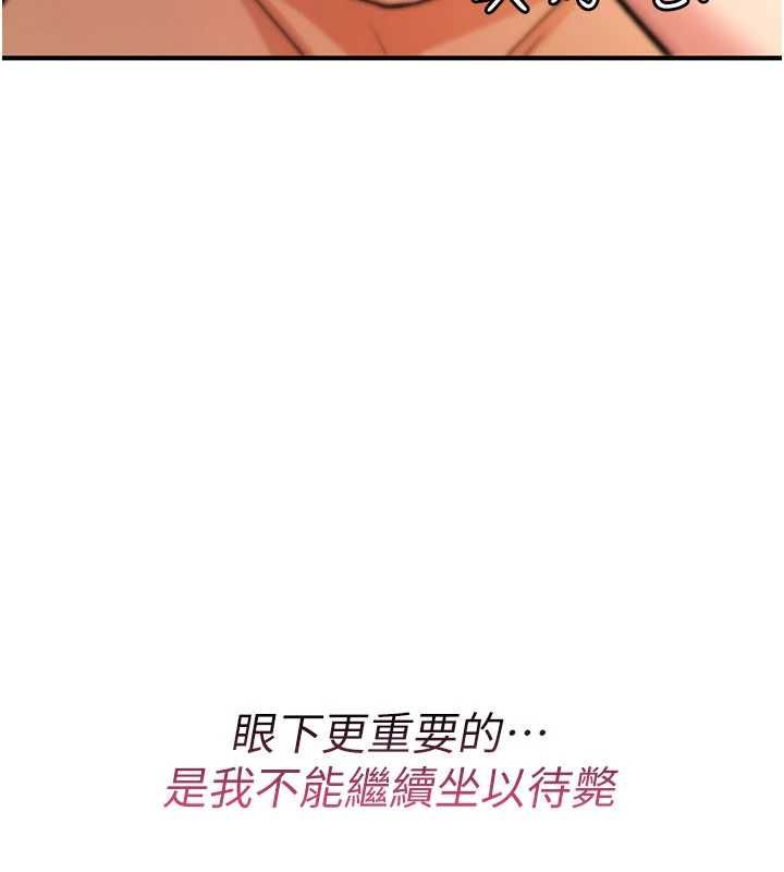 詛咒性轉物語第27話-魯蛇骯髒的欲望