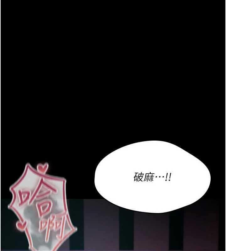 詛咒性轉物語第27話-魯蛇骯髒的欲望