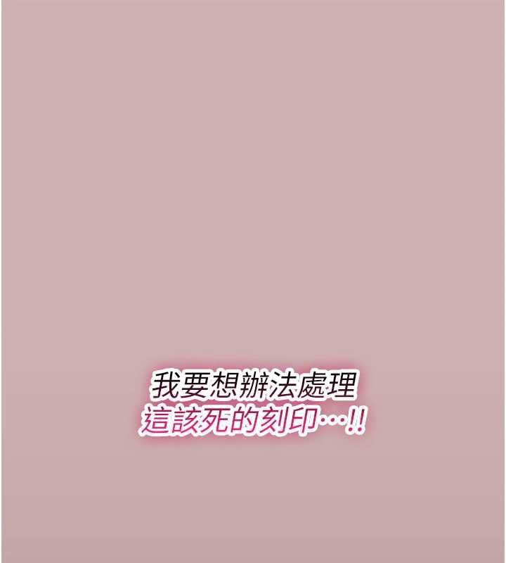 詛咒性轉物語第27話-魯蛇骯髒的欲望